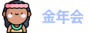 金年会